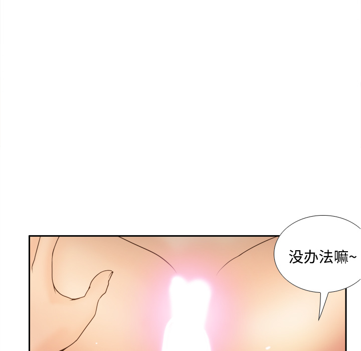 《分身》漫画最新章节分身-第 23 章免费下拉式在线观看章节第【118】张图片