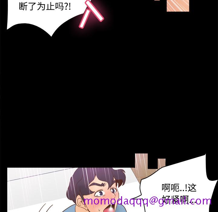 《分身》漫画最新章节分身-第 23 章免费下拉式在线观看章节第【16】张图片