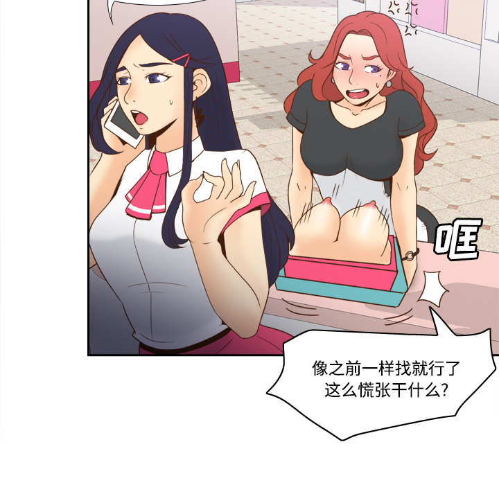 《分身》漫画最新章节分身-第 23 章免费下拉式在线观看章节第【49】张图片