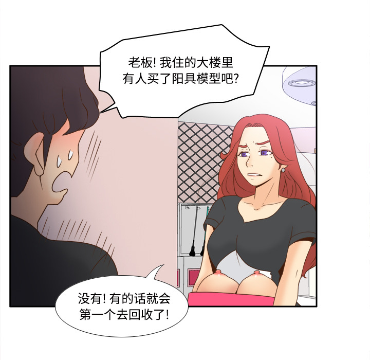 《分身》漫画最新章节分身-第 23 章免费下拉式在线观看章节第【42】张图片