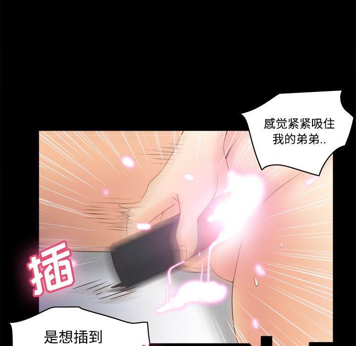 《分身》漫画最新章节分身-第 23 章免费下拉式在线观看章节第【15】张图片