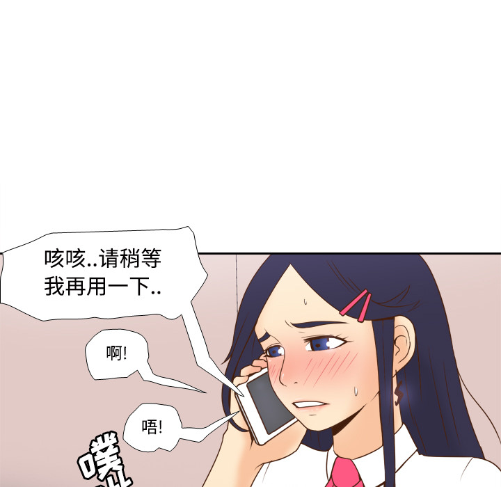 《分身》漫画最新章节分身-第 23 章免费下拉式在线观看章节第【53】张图片