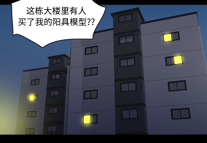 《分身》漫画最新章节分身-第 23 章免费下拉式在线观看章节第【2】张图片