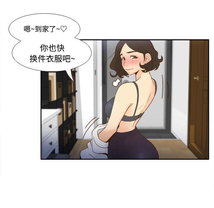 《分身》漫画最新章节分身-第 23 章免费下拉式在线观看章节第【93】张图片