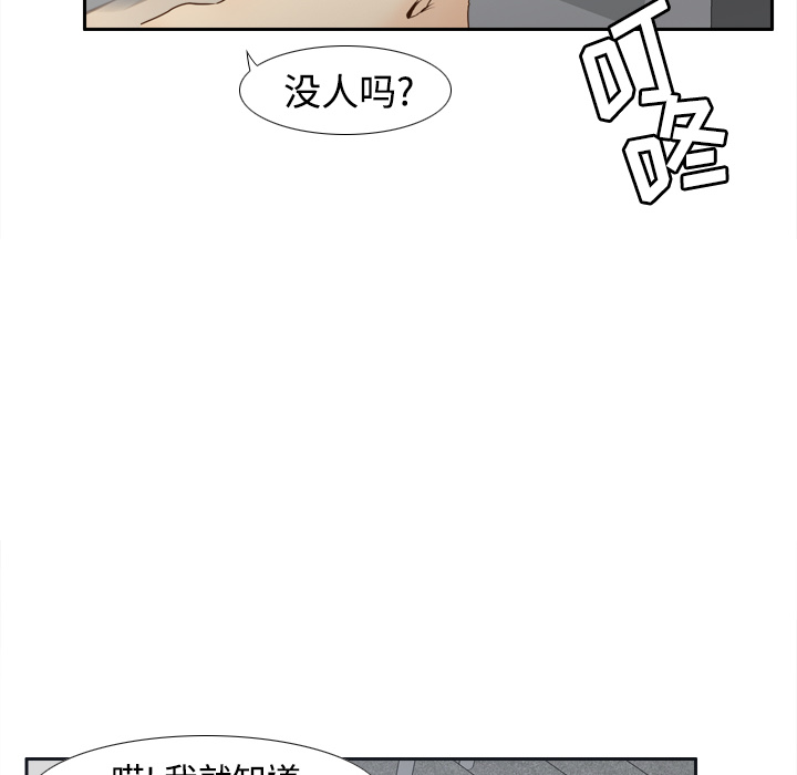 《分身》漫画最新章节分身-第 24 章免费下拉式在线观看章节第【103】张图片