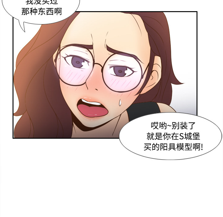 《分身》漫画最新章节分身-第 24 章免费下拉式在线观看章节第【60】张图片