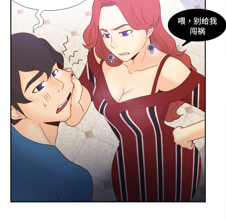 《分身》漫画最新章节分身-第 24 章免费下拉式在线观看章节第【34】张图片