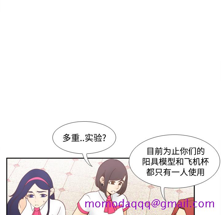 《分身》漫画最新章节分身-第 25 章免费下拉式在线观看章节第【66】张图片