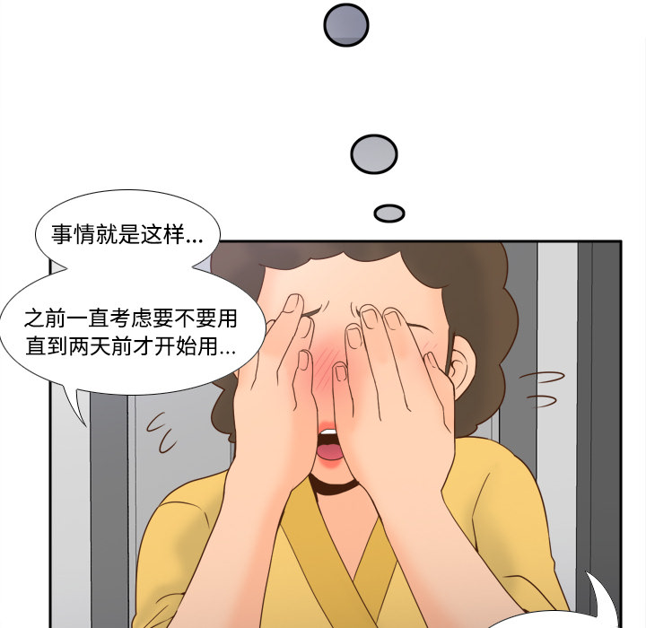 《分身》漫画最新章节分身-第 25 章免费下拉式在线观看章节第【42】张图片