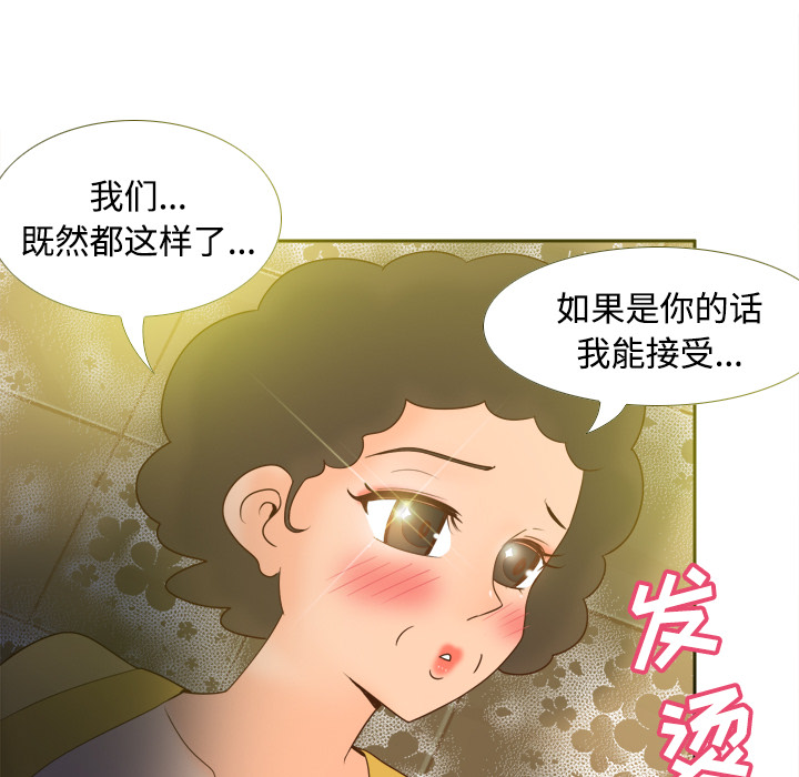 《分身》漫画最新章节分身-第 25 章免费下拉式在线观看章节第【55】张图片