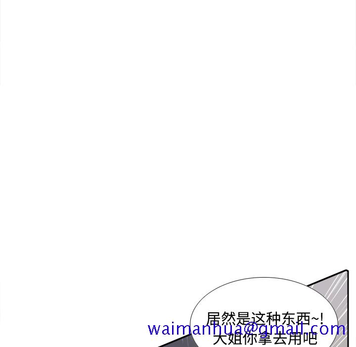 《分身》漫画最新章节分身-第 25 章免费下拉式在线观看章节第【31】张图片