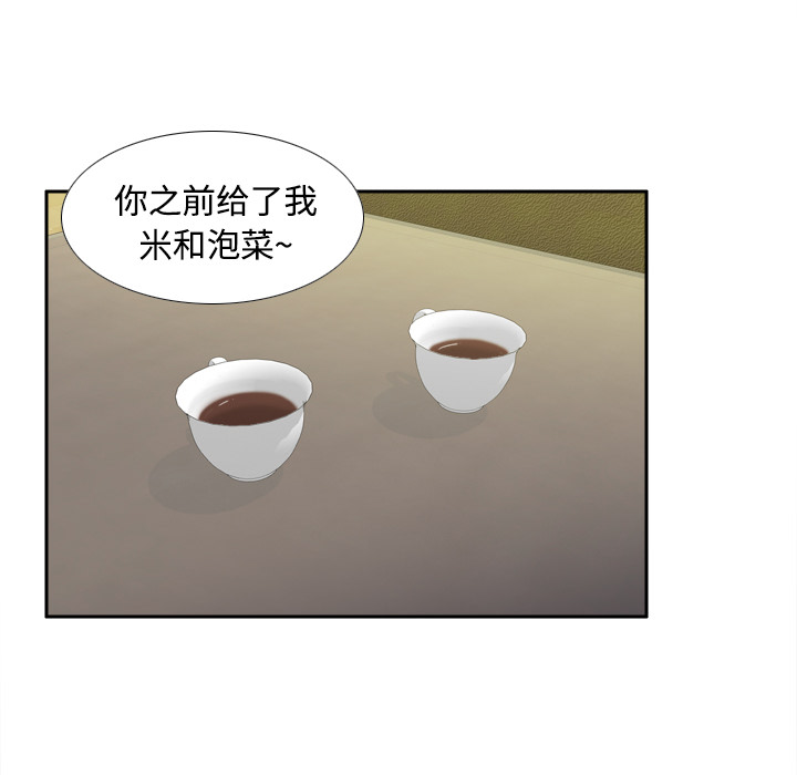 《分身》漫画最新章节分身-第 25 章免费下拉式在线观看章节第【27】张图片