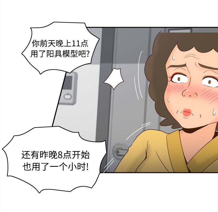 《分身》漫画最新章节分身-第 25 章免费下拉式在线观看章节第【18】张图片