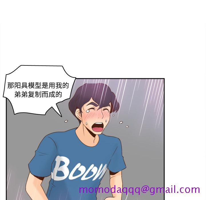 《分身》漫画最新章节分身-第 25 章免费下拉式在线观看章节第【16】张图片