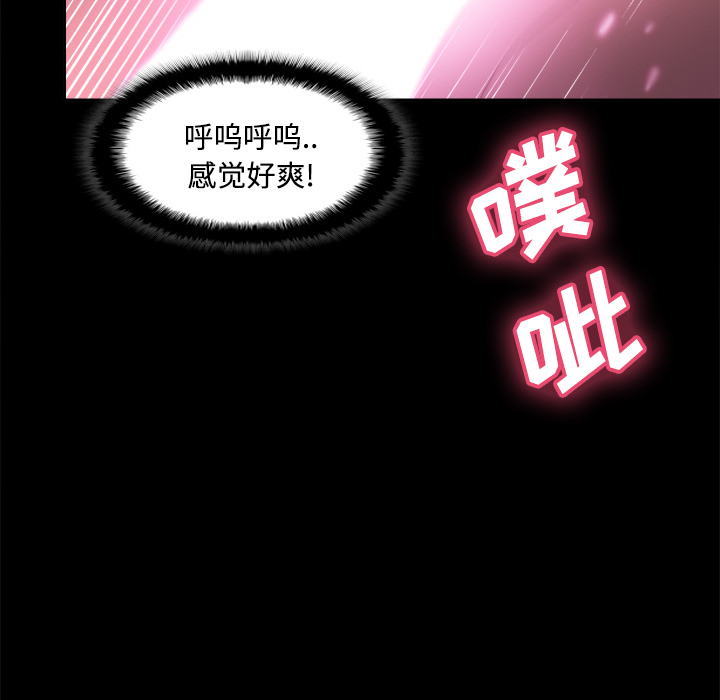 《分身》漫画最新章节分身-第 25 章免费下拉式在线观看章节第【119】张图片