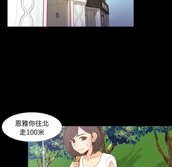 《分身》漫画最新章节分身-第 25 章免费下拉式在线观看章节第【73】张图片