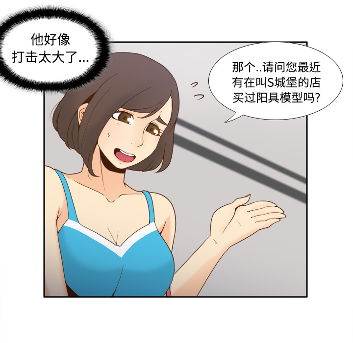 《分身》漫画最新章节分身-第 25 章免费下拉式在线观看章节第【8】张图片