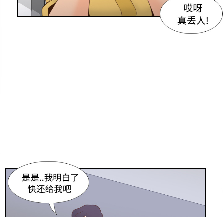 《分身》漫画最新章节分身-第 25 章免费下拉式在线观看章节第【43】张图片