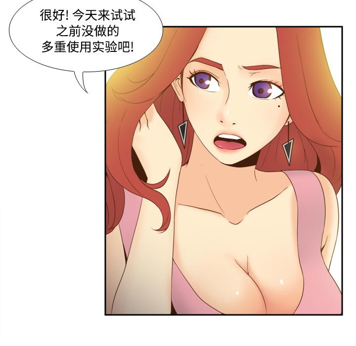 《分身》漫画最新章节分身-第 25 章免费下拉式在线观看章节第【65】张图片