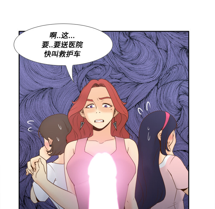 《分身》漫画最新章节分身-第 26 章免费下拉式在线观看章节第【62】张图片