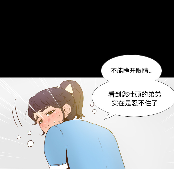 《分身》漫画最新章节分身-第 26 章免费下拉式在线观看章节第【118】张图片