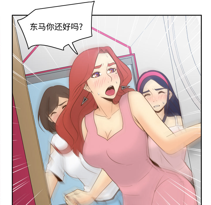 《分身》漫画最新章节分身-第 26 章免费下拉式在线观看章节第【57】张图片