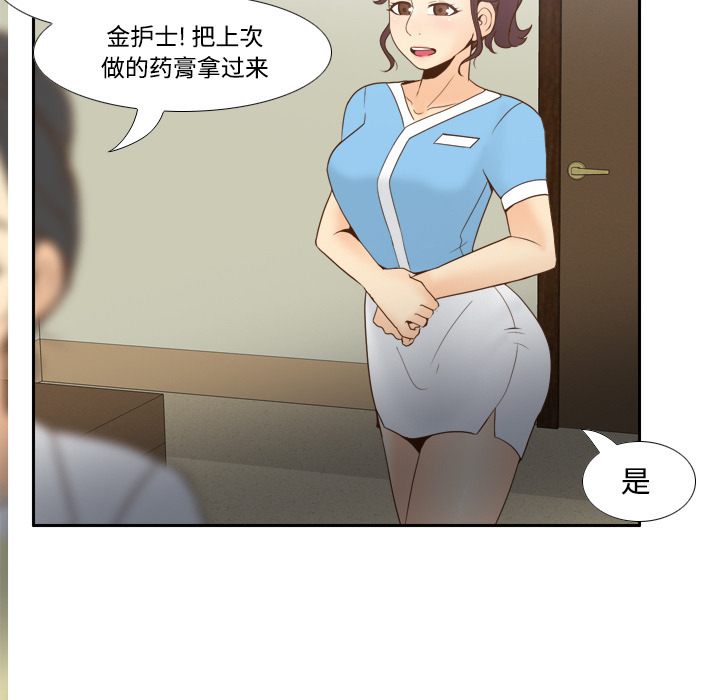 《分身》漫画最新章节分身-第 26 章免费下拉式在线观看章节第【82】张图片