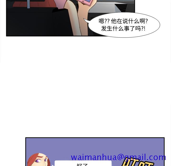 《分身》漫画最新章节分身-第 26 章免费下拉式在线观看章节第【51】张图片