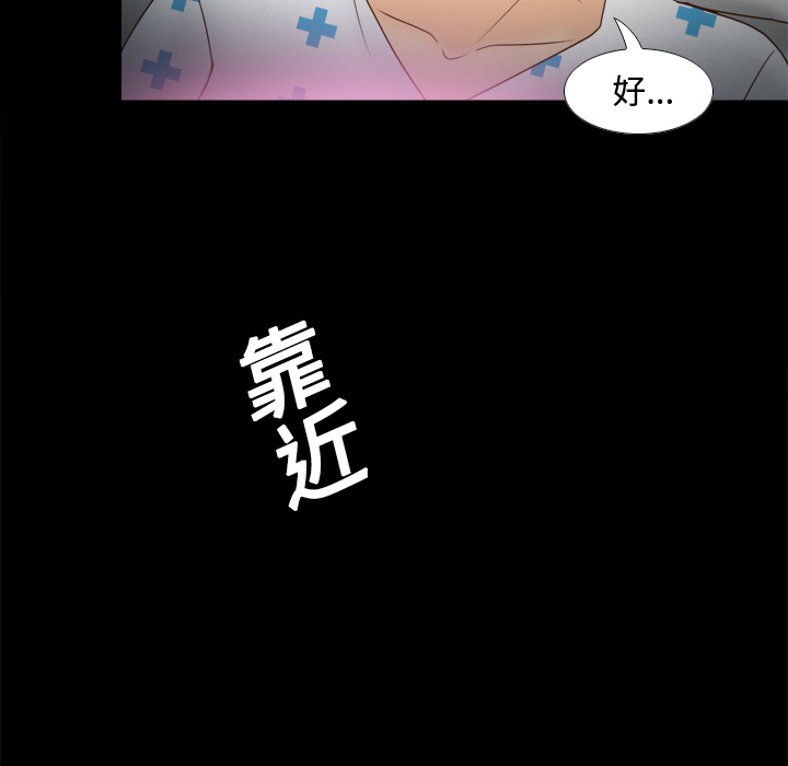 《分身》漫画最新章节分身-第 26 章免费下拉式在线观看章节第【112】张图片