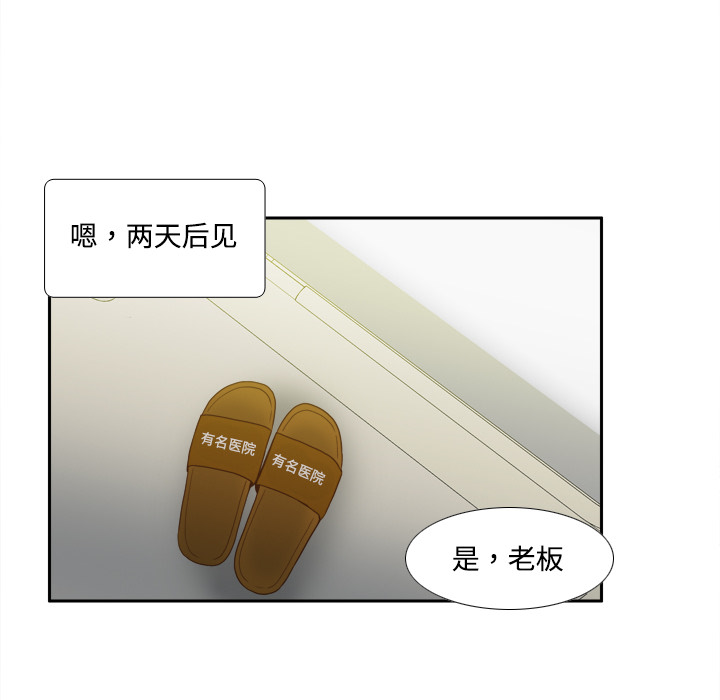 《分身》漫画最新章节分身-第 26 章免费下拉式在线观看章节第【100】张图片