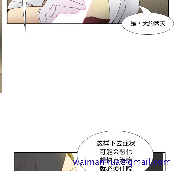 《分身》漫画最新章节分身-第 26 章免费下拉式在线观看章节第【91】张图片