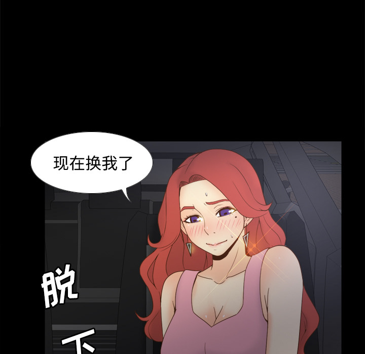 《分身》漫画最新章节分身-第 26 章免费下拉式在线观看章节第【9】张图片