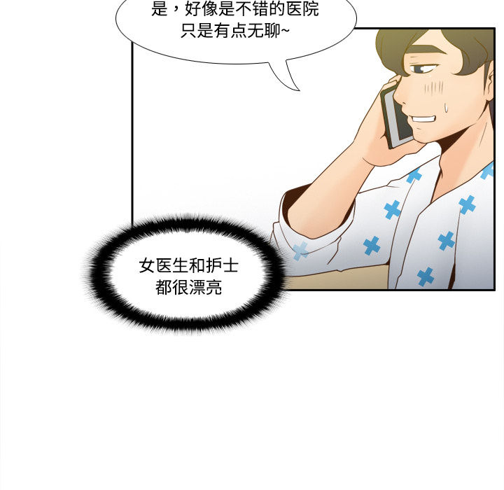 《分身》漫画最新章节分身-第 26 章免费下拉式在线观看章节第【99】张图片