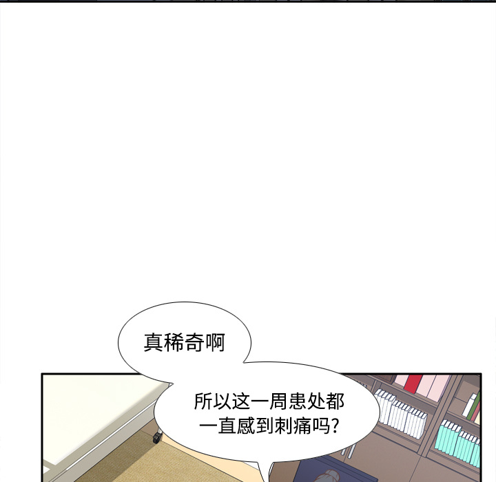 《分身》漫画最新章节分身-第 26 章免费下拉式在线观看章节第【67】张图片