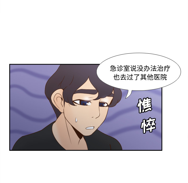 《分身》漫画最新章节分身-第 26 章免费下拉式在线观看章节第【69】张图片