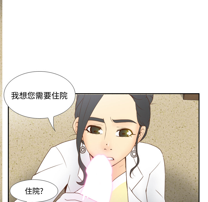 《分身》漫画最新章节分身-第 26 章免费下拉式在线观看章节第【90】张图片