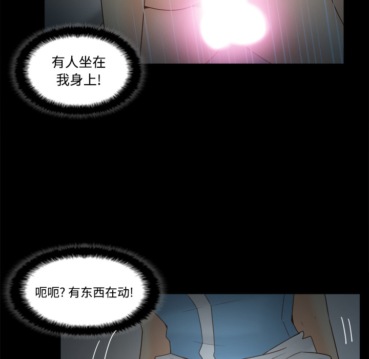 《分身》漫画最新章节分身-第 26 章免费下拉式在线观看章节第【114】张图片