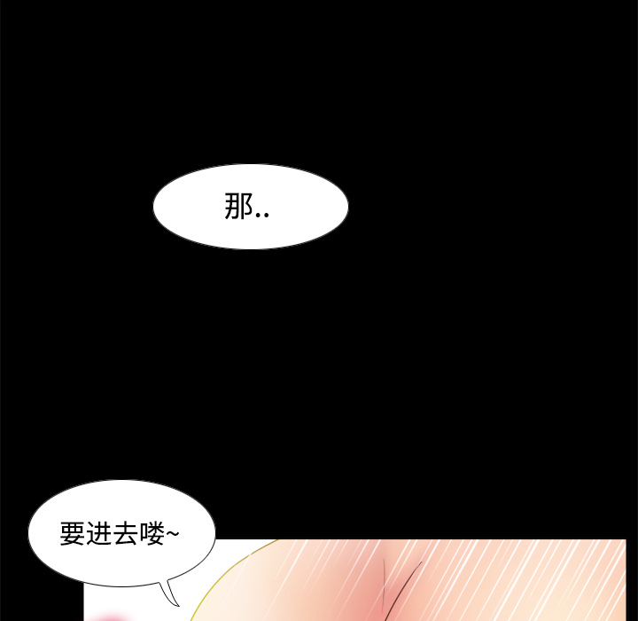 《分身》漫画最新章节分身-第 26 章免费下拉式在线观看章节第【120】张图片