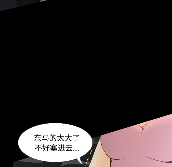 《分身》漫画最新章节分身-第 26 章免费下拉式在线观看章节第【15】张图片