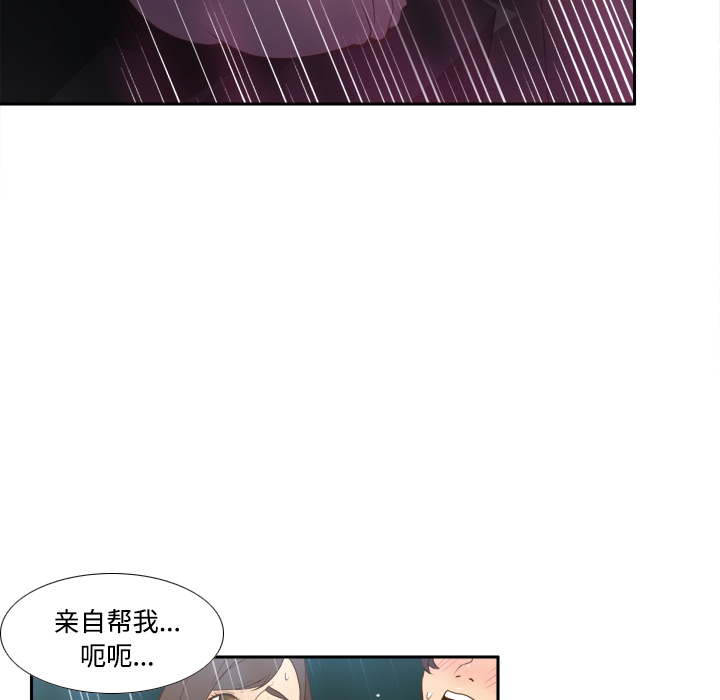 《分身》漫画最新章节分身-第 26 章免费下拉式在线观看章节第【30】张图片