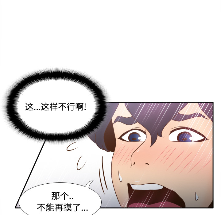 《分身》漫画最新章节分身-第 26 章免费下拉式在线观看章节第【79】张图片