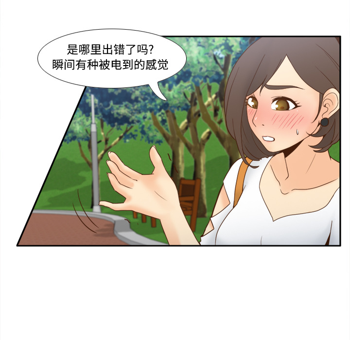 《分身》漫画最新章节分身-第 26 章免费下拉式在线观看章节第【53】张图片