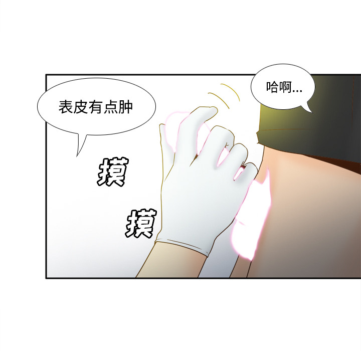 《分身》漫画最新章节分身-第 26 章免费下拉式在线观看章节第【78】张图片