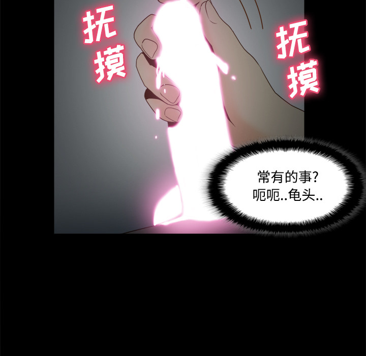 《分身》漫画最新章节分身-第 26 章免费下拉式在线观看章节第【110】张图片