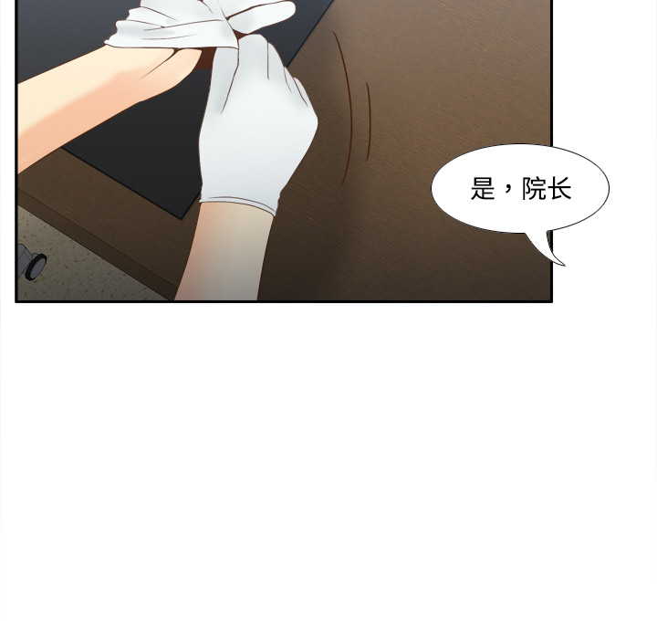 《分身》漫画最新章节分身-第 26 章免费下拉式在线观看章节第【95】张图片