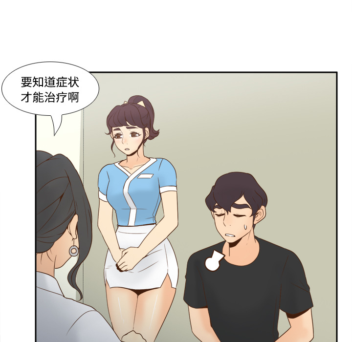 《分身》漫画最新章节分身-第 26 章免费下拉式在线观看章节第【73】张图片