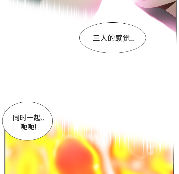 《分身》漫画最新章节分身-第 26 章免费下拉式在线观看章节第【37】张图片