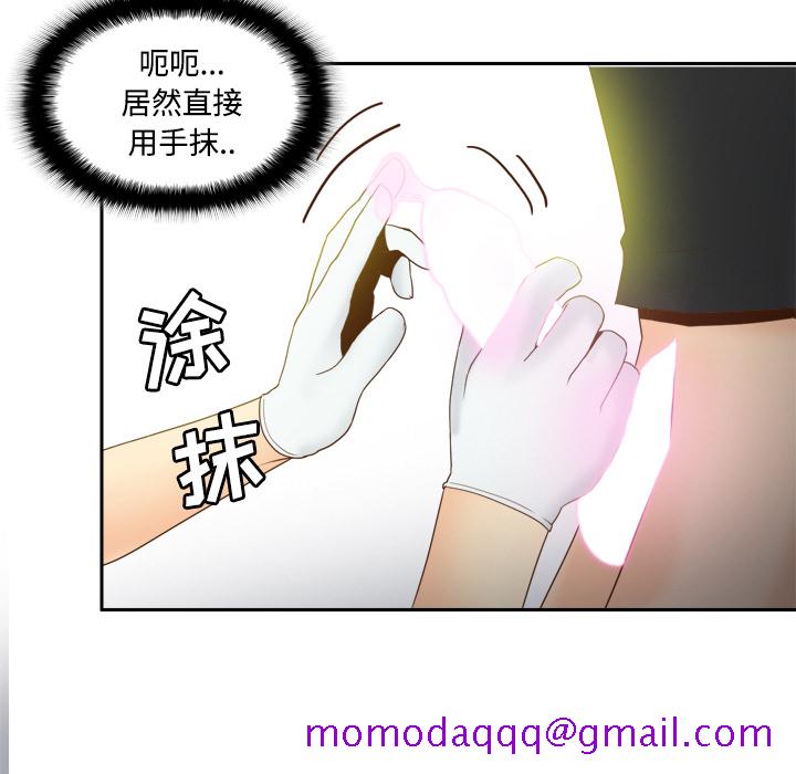 《分身》漫画最新章节分身-第 26 章免费下拉式在线观看章节第【86】张图片