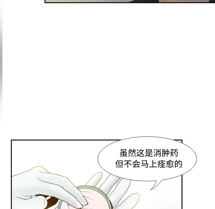 《分身》漫画最新章节分身-第 26 章免费下拉式在线观看章节第【84】张图片