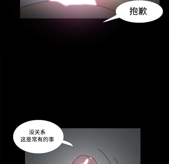 《分身》漫画最新章节分身-第 26 章免费下拉式在线观看章节第【109】张图片